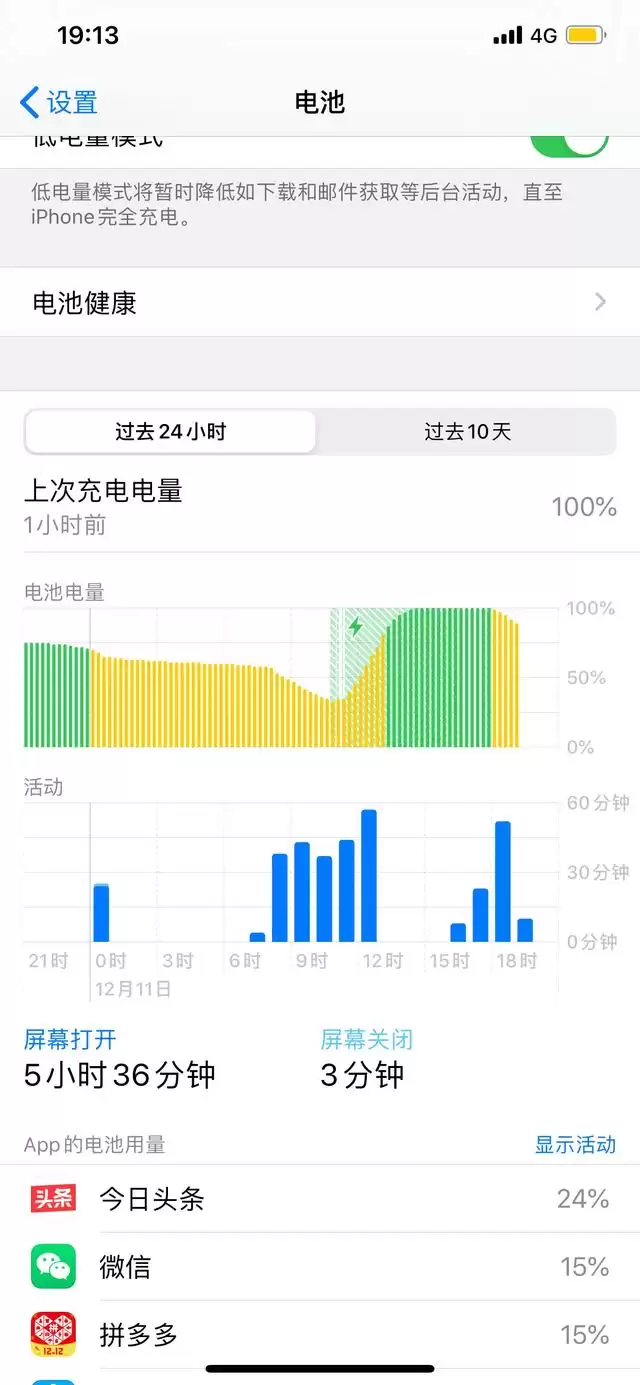iOS13.2.3和iOS13.3哪个省电? iOS13.2.3和iOS13.3哪个省电?