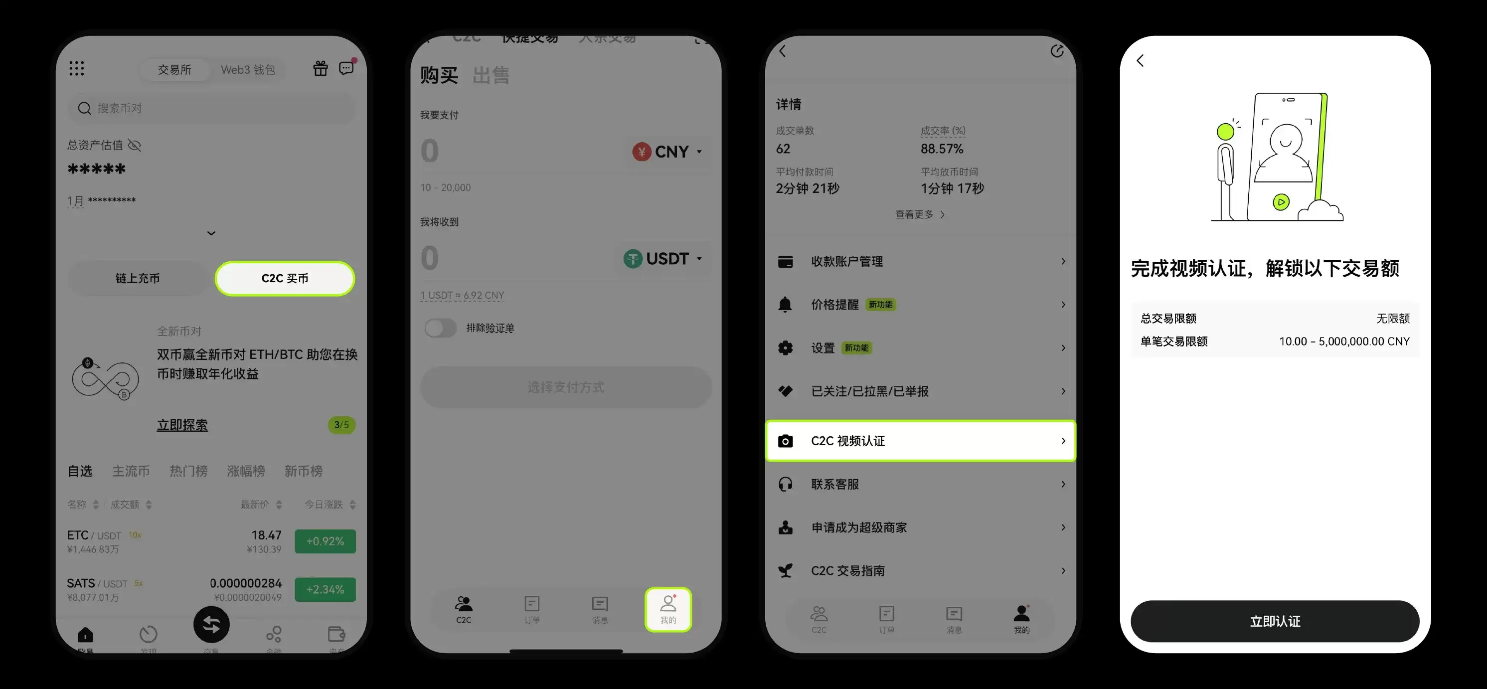 如何进行视频认证?