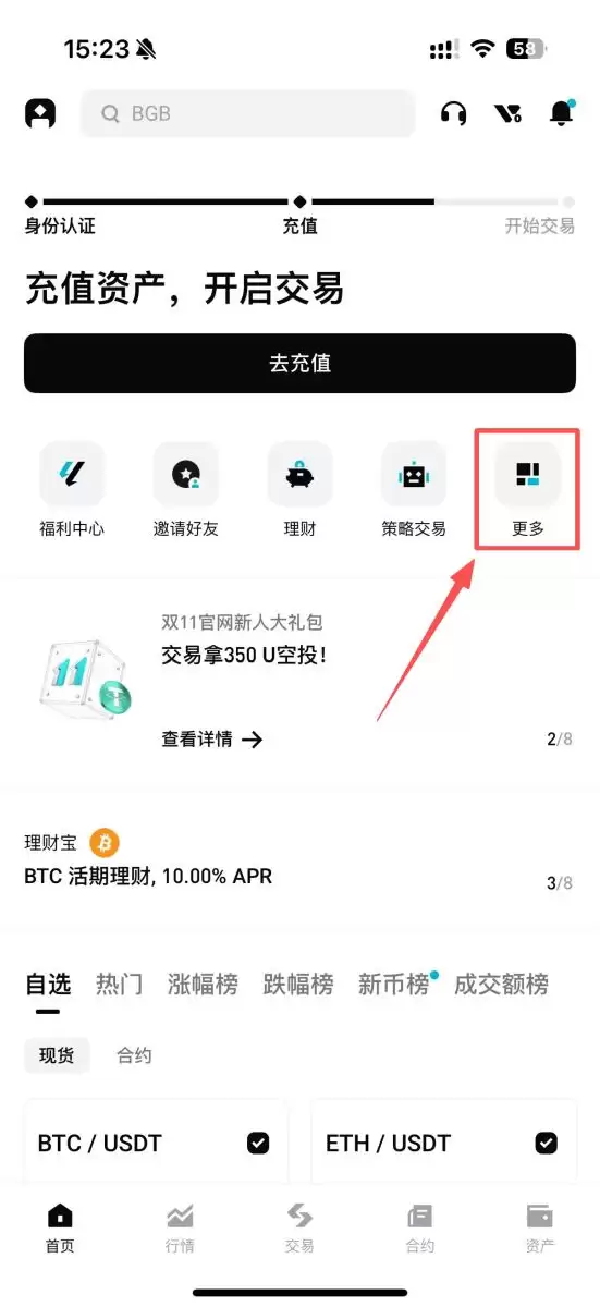 Bitget跟单方式与挑选策略