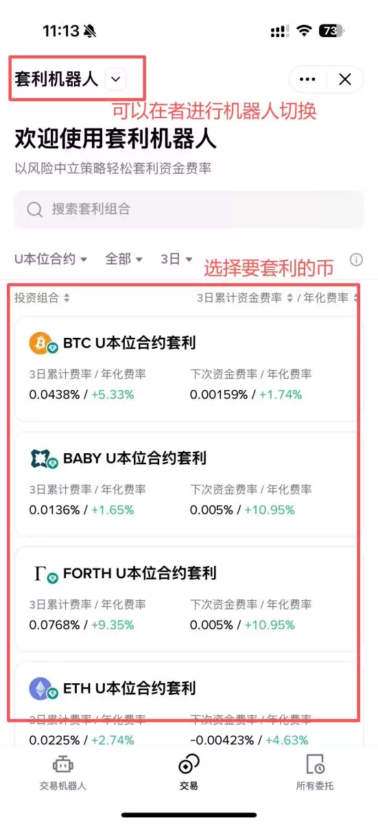 币安策略交易教学