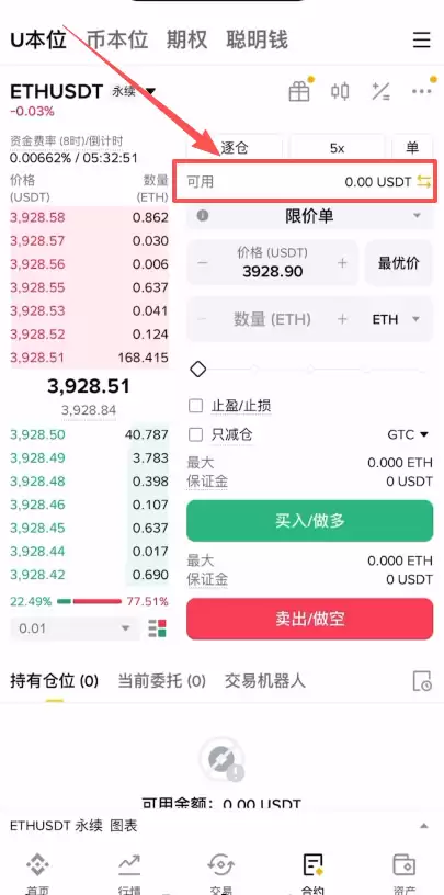 以太币合约资金划转_图6