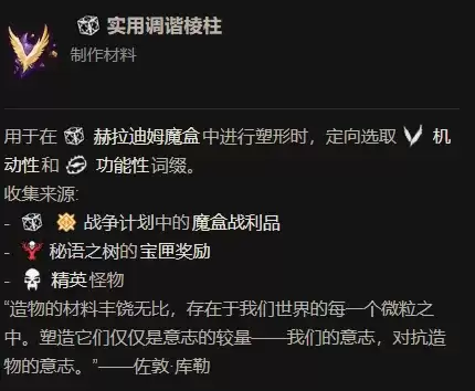 《暗黑破坏神4》赫拉迪姆魔盒做装攻略