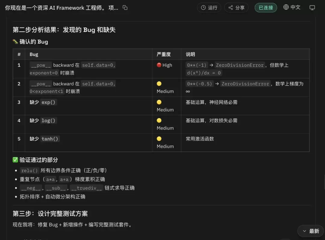 更可信、更省钱的Agent?实测OpenSquilla