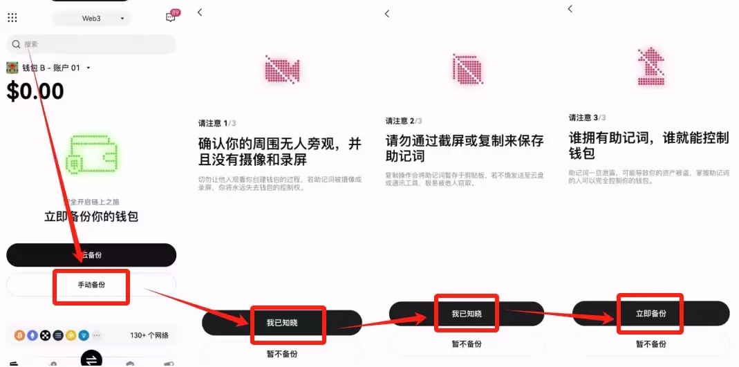 比特币常用的wallet类型有哪些？为什么选择OKX Web3wallet？