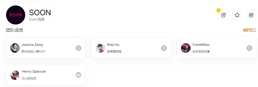 币安Alpha上线SOON币,团队背景、融资、技术架构及投资价值分析