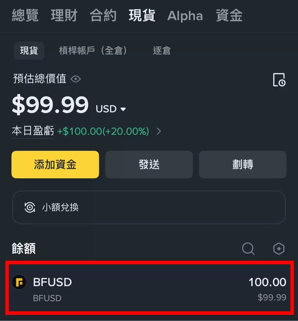 币安BFUSD深度解析:收益机制、保证金应用与赎回全流程指南