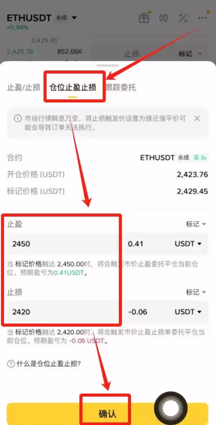 新手小白如何使用币安合约交易?如何设置止盈止损?