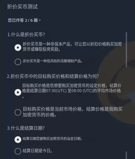 币安折价买币:运作原理、优势风险及3步骤操作指南