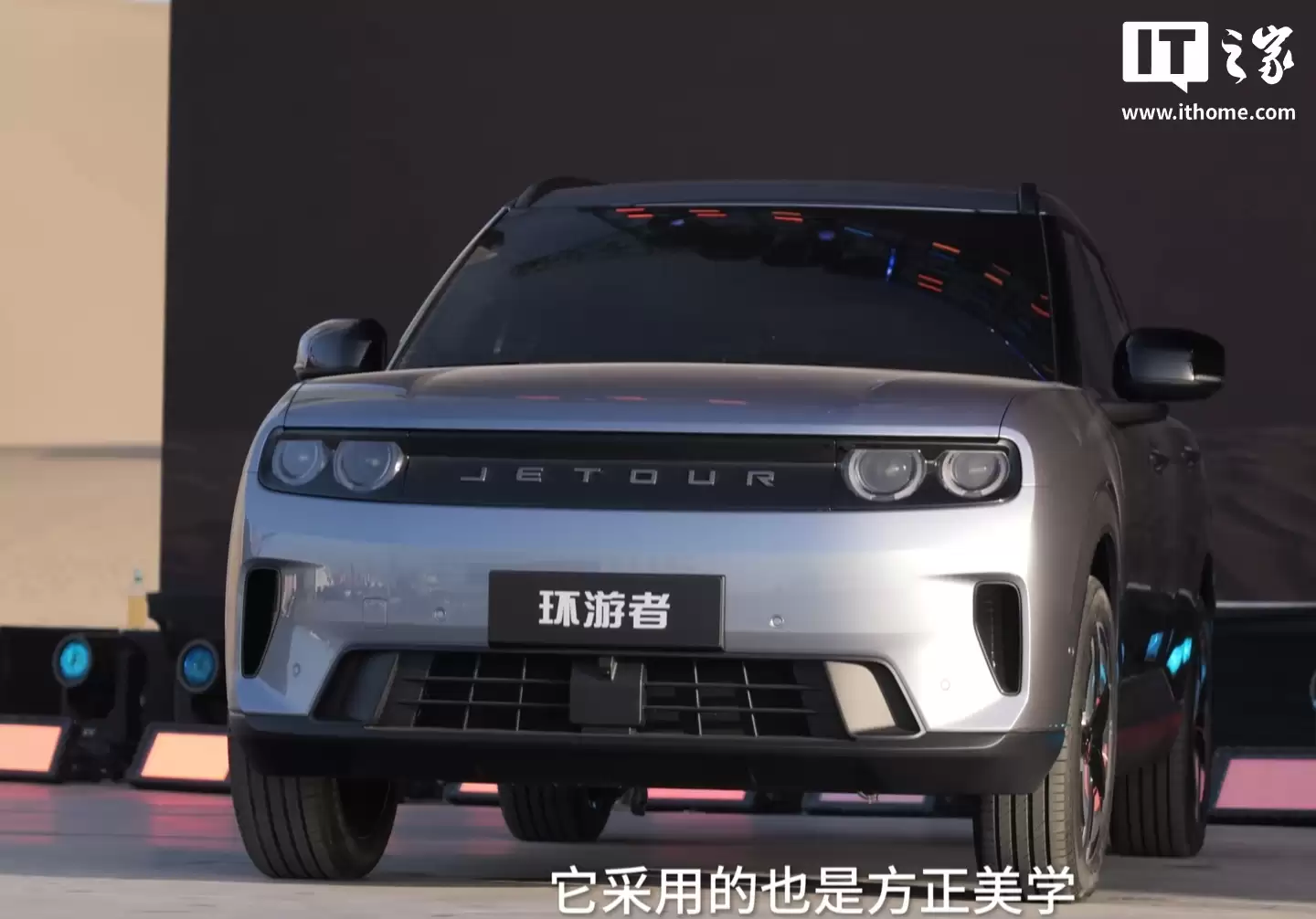 奇瑞捷途环游者方盒子SUV官宣：猎鹰500辅助驾驶，四季度上市