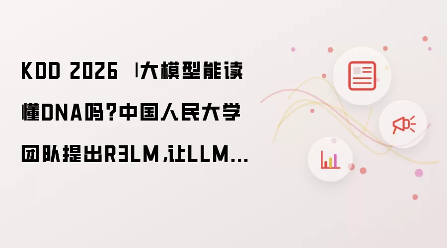 KDD 2026 