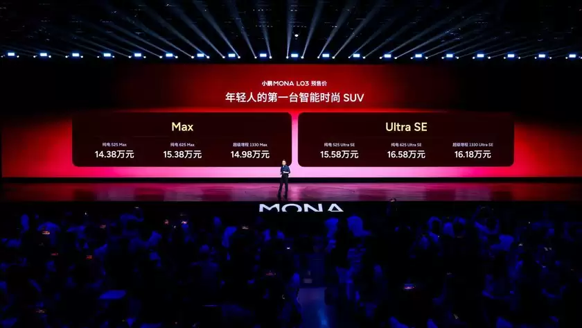 年轻人的第一台智能时尚SUV——小鹏MONA L03首发亮相，预售价14.38万元起
