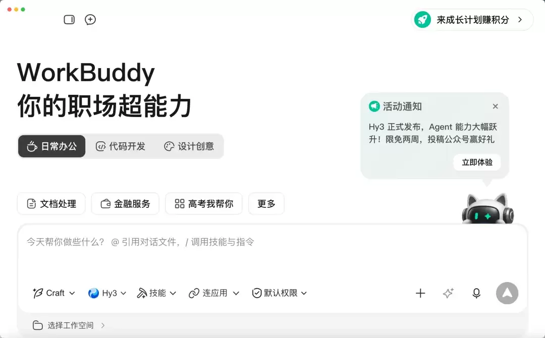 实测腾讯 Hy3 正式版,这次终于赶上了「AI 下半场」