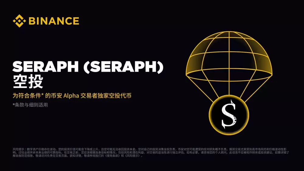 Sapien (SAPIEN) 即将上线币安 HODLer 空投！