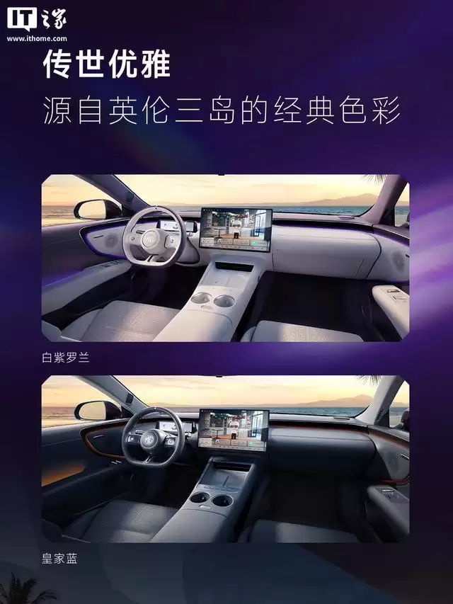 上汽名爵MG 07官宣7月29日预售，定位年轻人的智能纯血轿跑