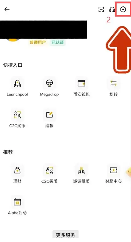怎么开通币安美股功能?_图2
