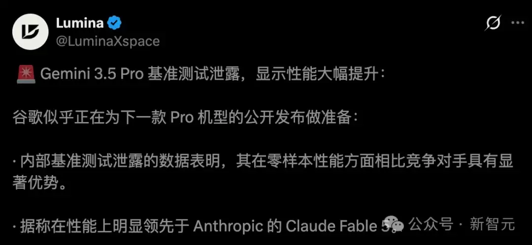 Gemini 3.5 Pro绝密泄露,前端赶超Fable 5!