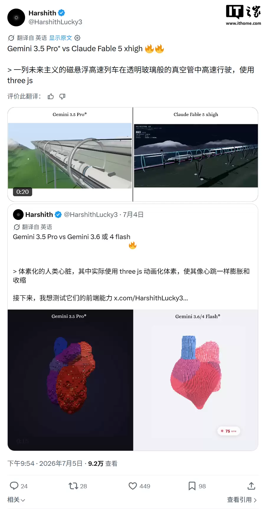 谷歌Gemini 3.5 Pro曝200万Tokens上下文,前端部分AI测试赶超Claude Fable 5