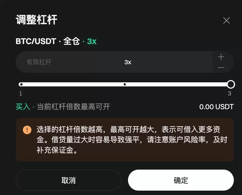 Bitget杠杆交易教程