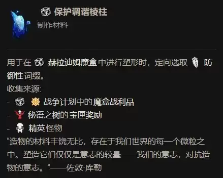 《暗黑破坏神4》赫拉迪姆魔盒做装攻略