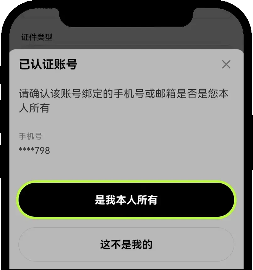 欧易OKX身份证被占用操作流程