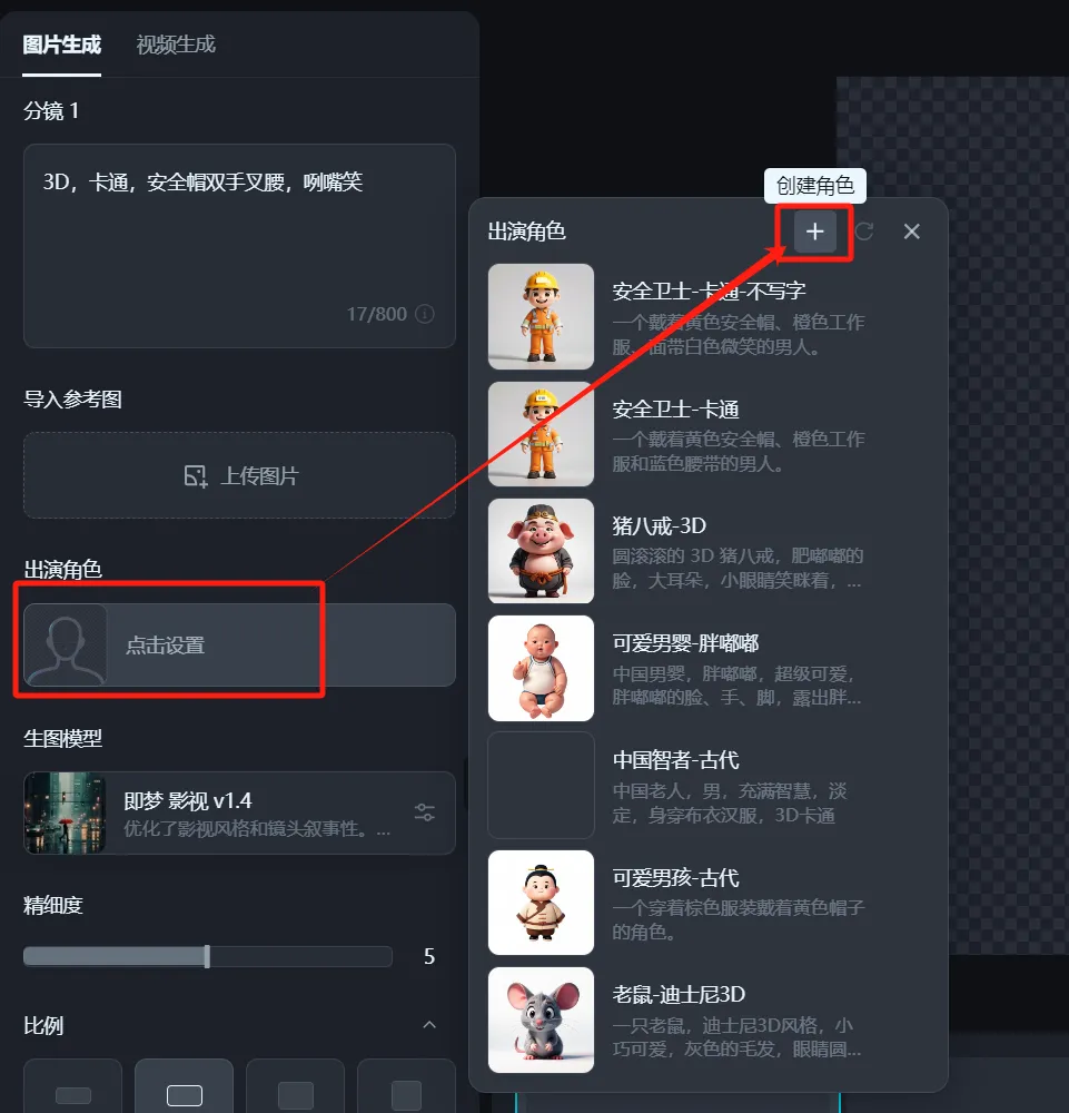 如何利用AI绘图，即梦AI生成角色一致性高、多种表情动作的卡通人物组图