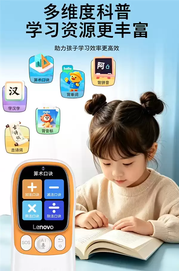339元！联想发布学生手机：纯净无游戏、支持GPS/视频通话 有专属AI键