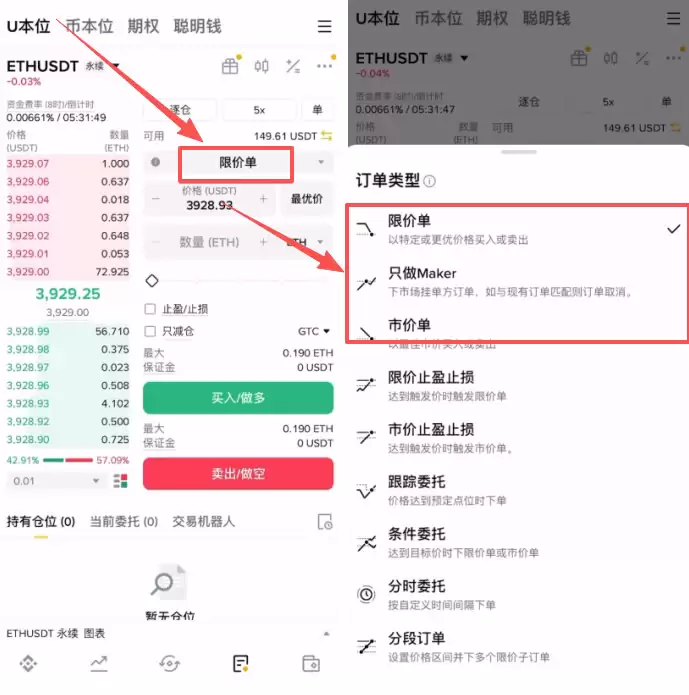 以太币合约限价单操作_图8