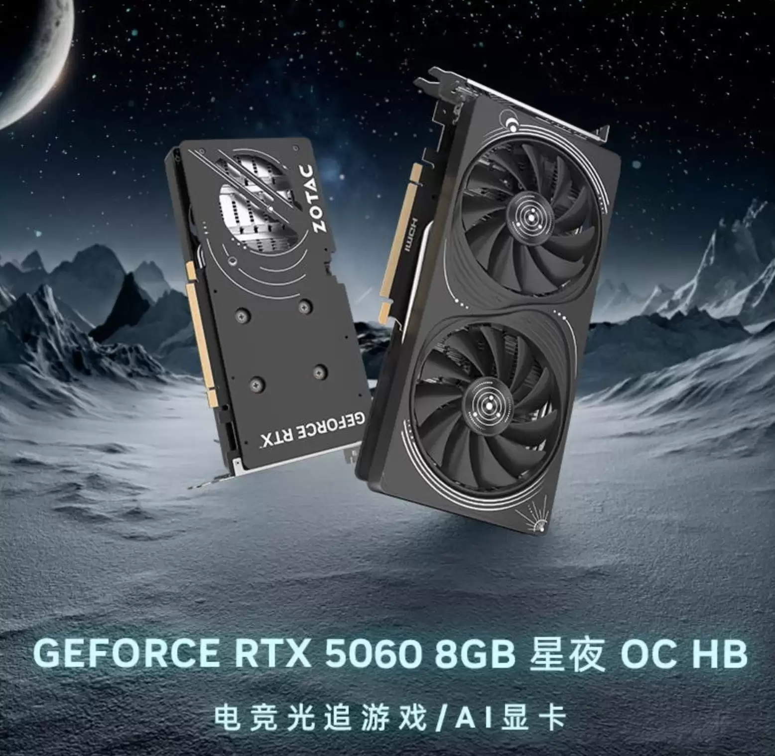 1080P 最值得买的游戏显卡型号推荐：铭瑄 RTX 5060 夜枭 OC HB