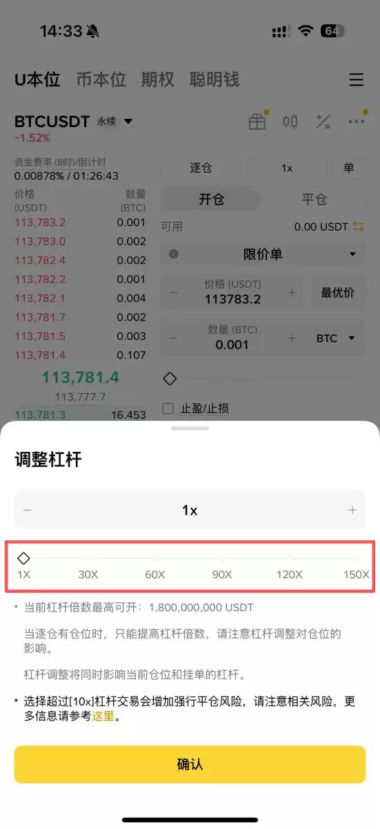币安合约高杠杆风险提示