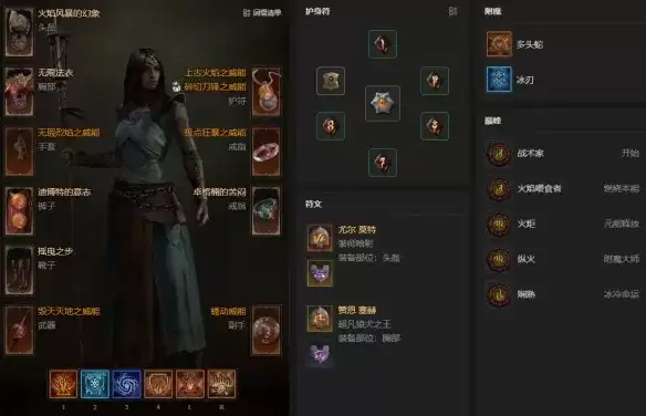 《暗黑破坏神4》S14法师火墙法BD攻略