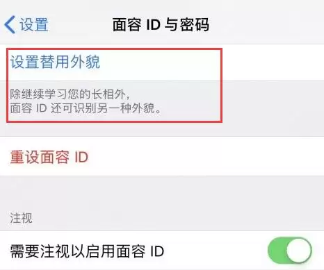 苹果iPhone XS的面容ID如何添加两个人? 苹果iPhone XS的面容ID如何添加两个人?