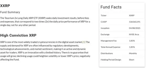 瑞波现货ETF批准只是时间问题!美国首档2倍XRP杠杆基金上线