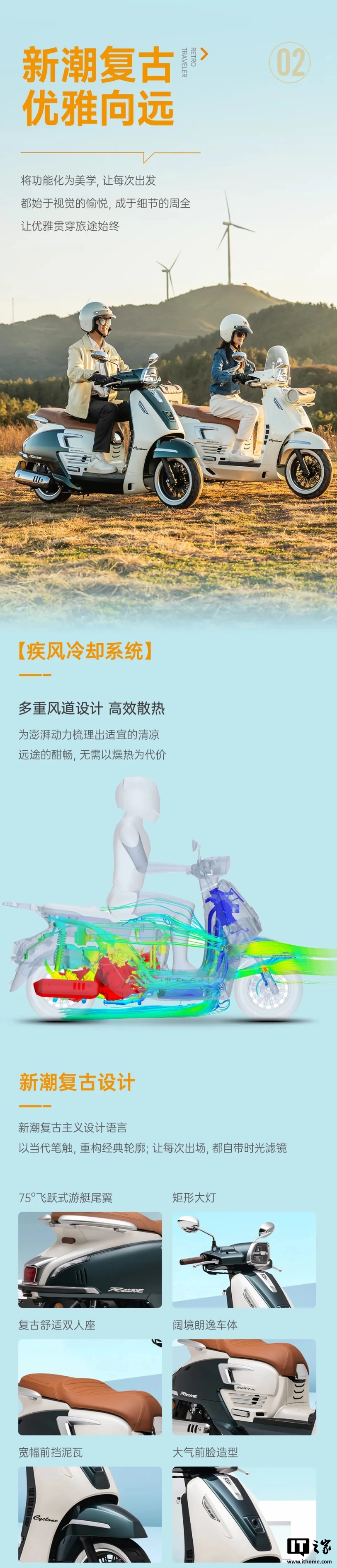14999 元起,赛科龙复古旅行家 RT250E 摩托车发布