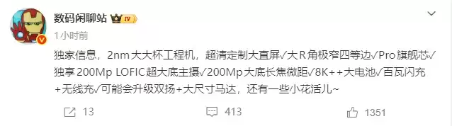 某厂工程机曝光：2nm芯片+双2亿影像，目标冲击万元档，预计为小米18 Pro Max