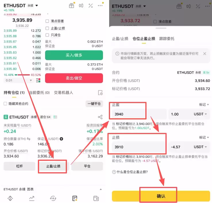 以太币合约设置止盈止损_图16