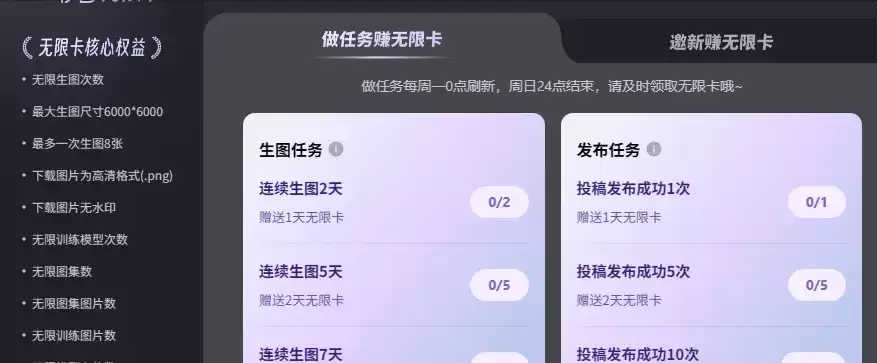 免费的AI作画工具，介绍商汤秒画的使用教程
