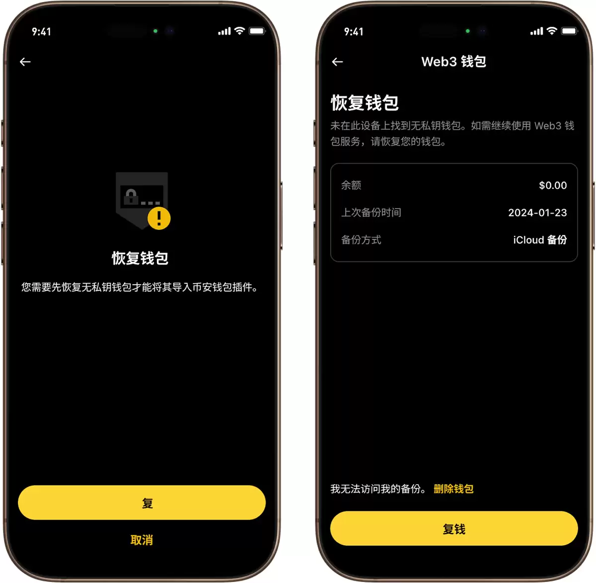 恢复币安无私钥资产工具
