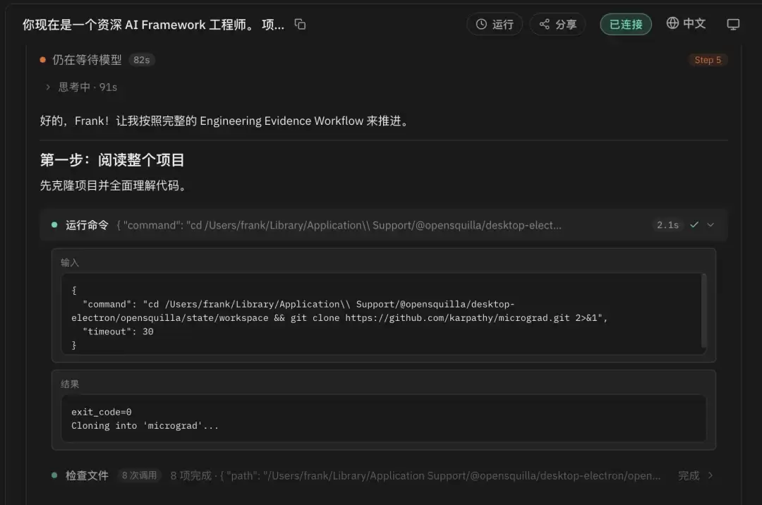 更可信、更省钱的Agent?实测OpenSquilla