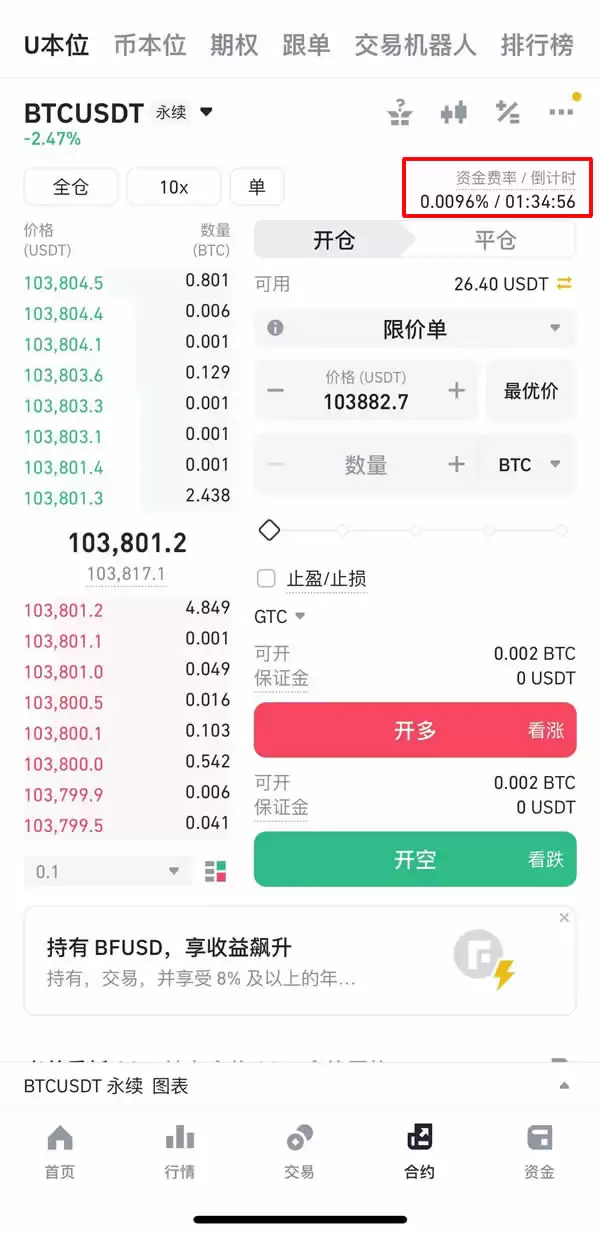 资金费率如何影响合约交易