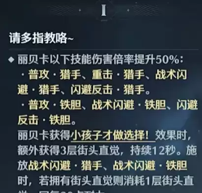 鸣潮丽贝卡阵容怎么搭配