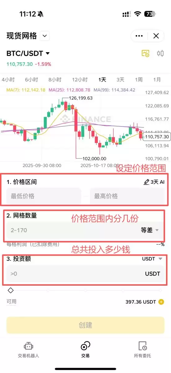 币安策略交易教学