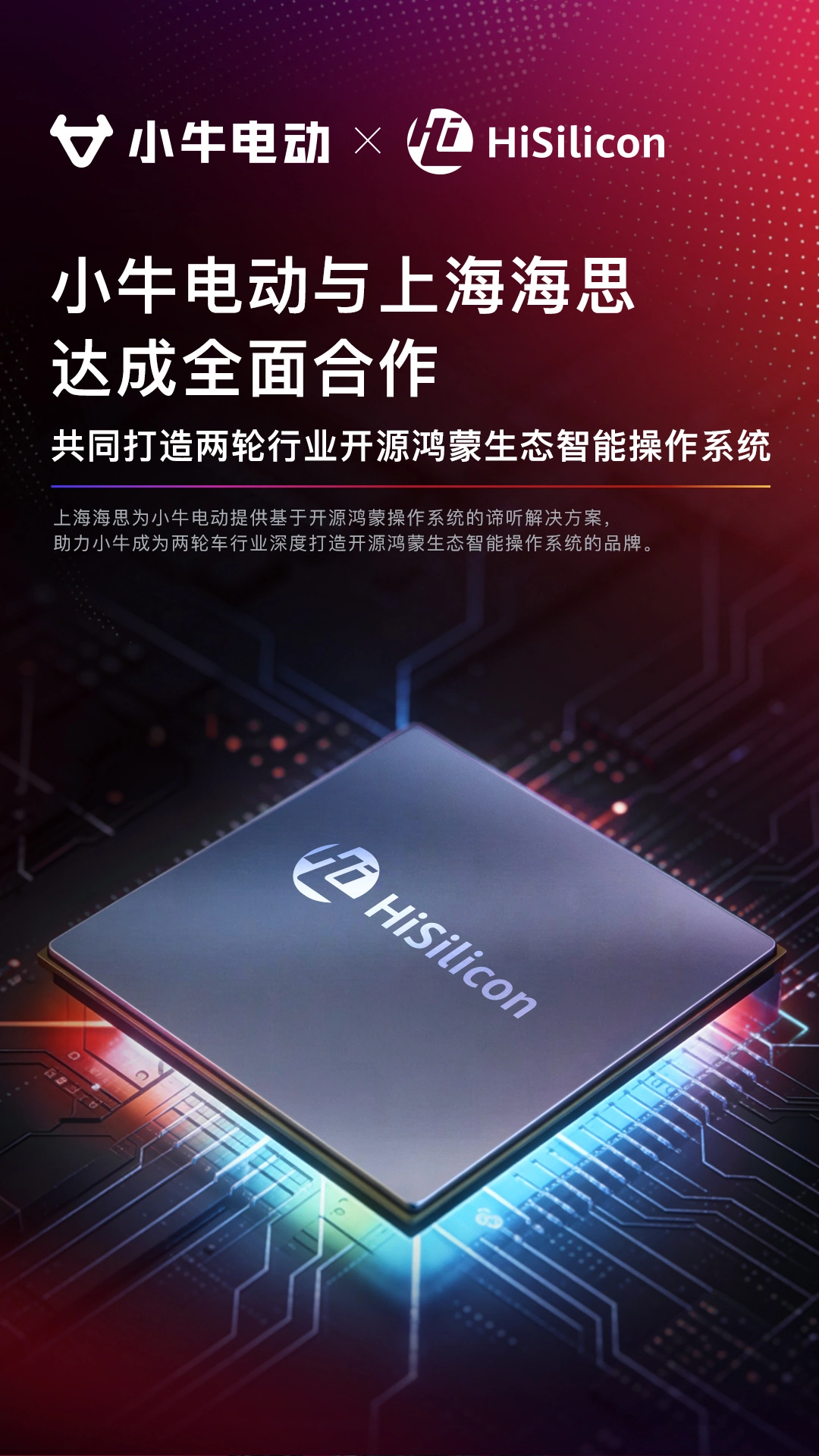 全球首款 AI 智能两轮电动车车机系统“小牛灵犀 AIOS”发布:支持手机无缝互联等功能
