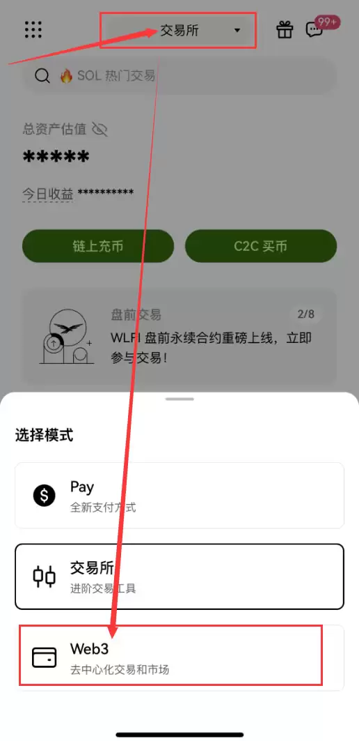 OKX也能投资币安?在欧易Web3wallet中质押币安Alpha赚币教学