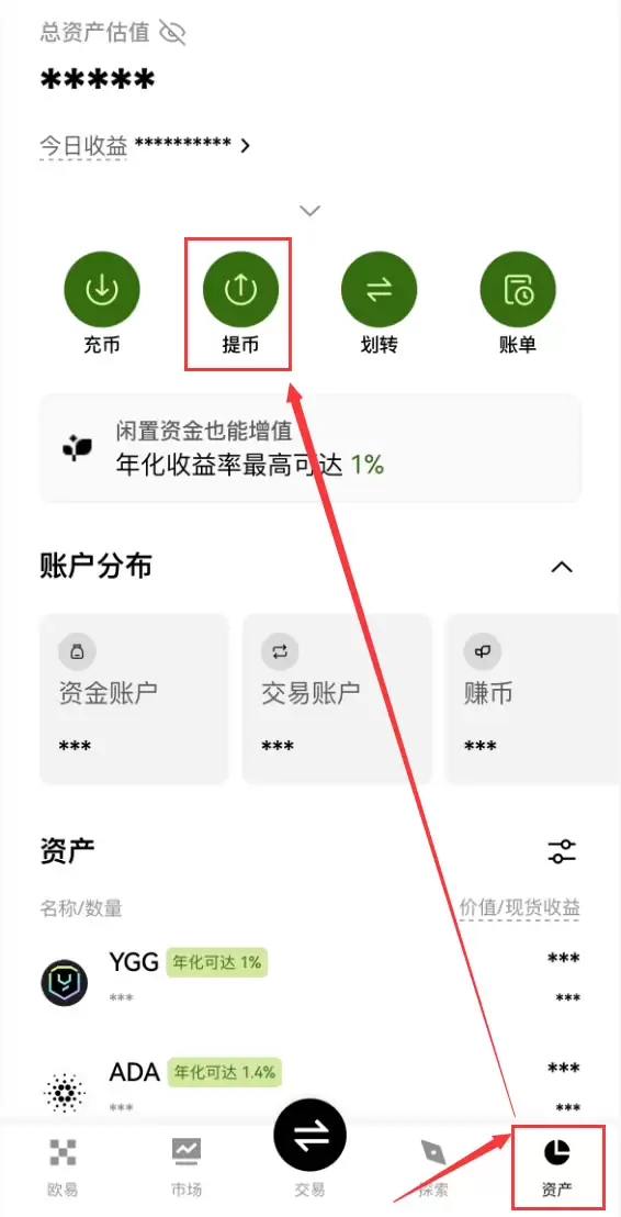 欧易地址簿升级常见问题