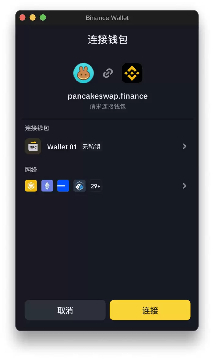 连接dApps界面