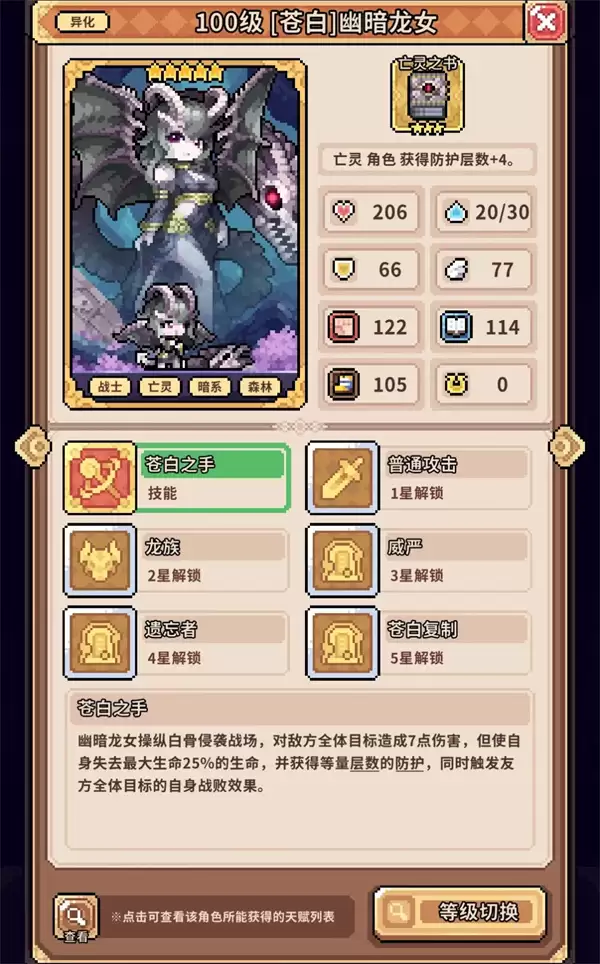 幻想少女公会净化史菇龙养成攻略