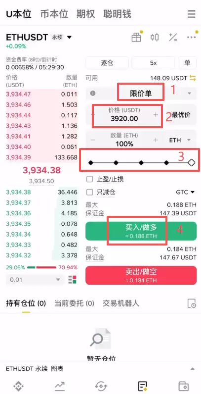 以太币合约限价单设置_图9