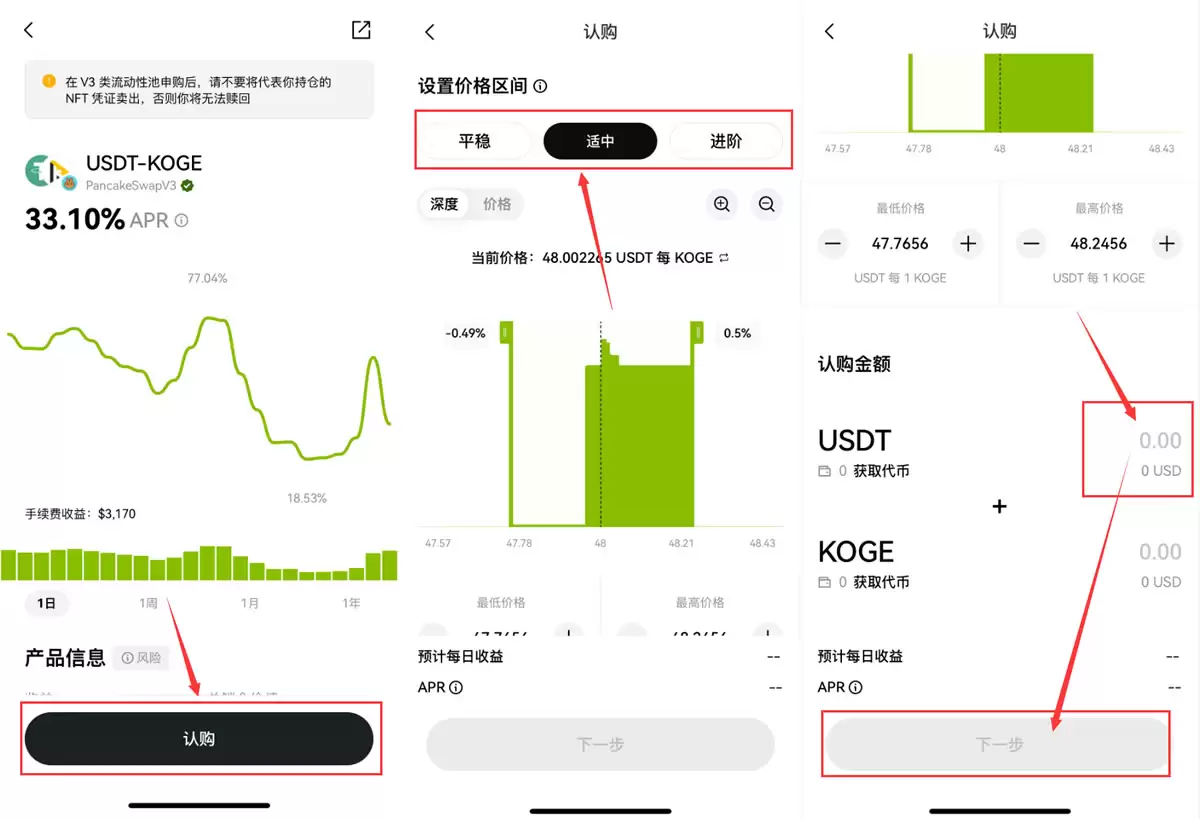 OKX也能投资币安?在欧易Web3wallet中质押币安Alpha赚币教学