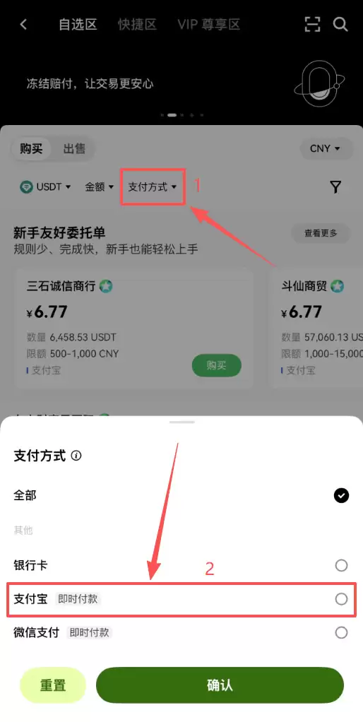 欧易C2C买币入金的操作步骤
