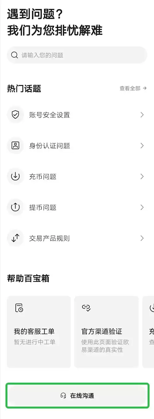 3.无法认证是什么原因?